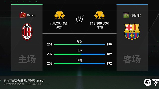 传控新版本95W局 早早被罚下后腰=2度落后2度顽强扳平 考验应变与精神