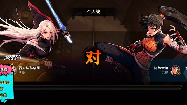 带个0开剑豪（下）