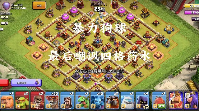 投石开大本，最后嘲讽四格药水