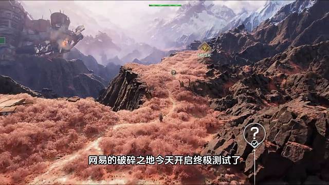 《破碎之地》容易上瘾的PVE射击游戏，终测开启！三端都能玩！