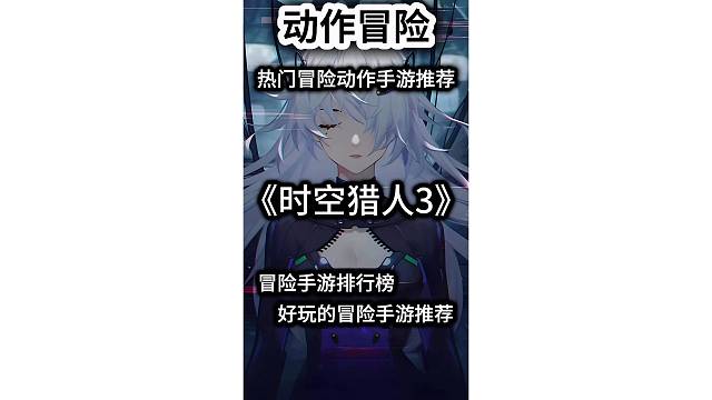 时空猎人3-内部-zhe-kou