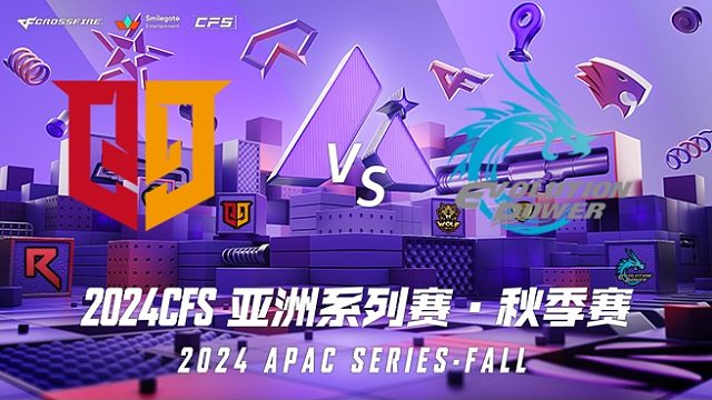 Q9 vs EP CFSAPAC秋季赛