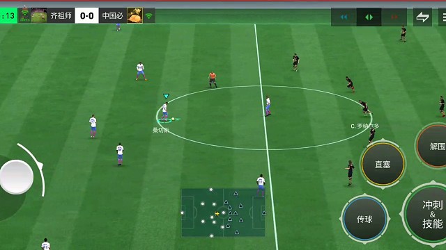 增加冒险被断几率 但简单高效=无转移 摇杆稍微迂回=直边进攻 蓄满力键盘传球长距离地面传中 再转肋部