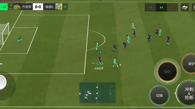 协防 精准铲断=防守组合 协防留下更多空间 铲球加大防守面积来弥补=边锋先顶住防守球员 再助攻中路