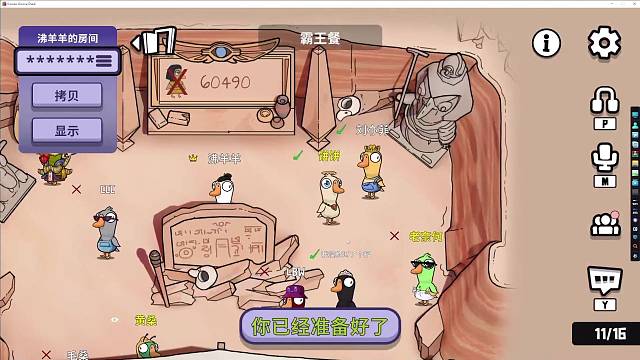 鹅鸭杀第一大好人