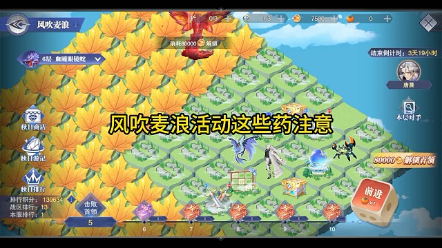 风吹麦浪活动这些要注意