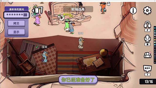 鹅鸭杀第一大好人