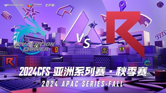 EP vs RKE CFSAPAC秋季赛