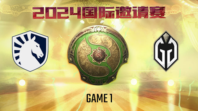 Liquid vs GG-1 TI13淘汰赛胜者组决赛