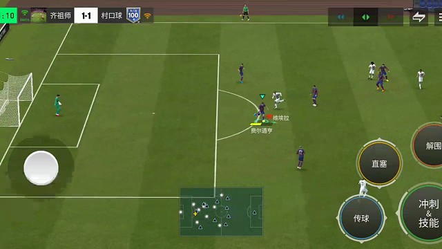 极速犀反 斜线传切为主