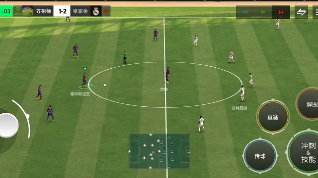 中路中场球员带球突破打法 找到前锋中度斜线低射