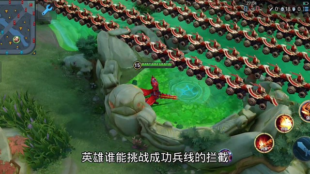 英雄谁能通过兵线的拦截