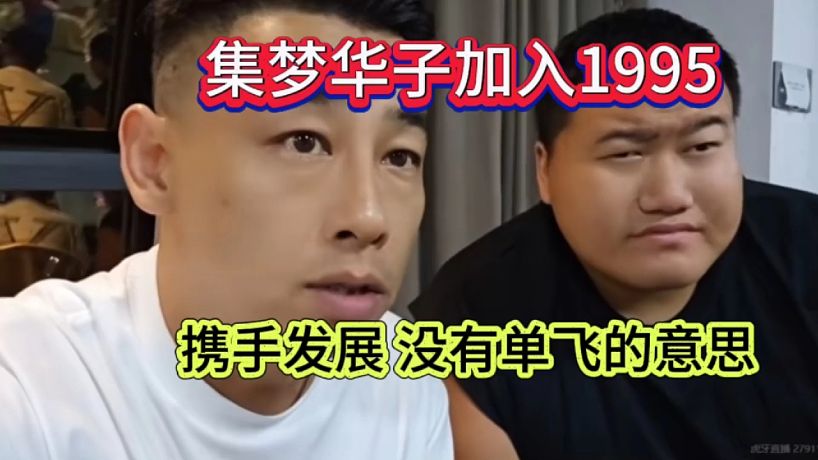 华子-搜索-专找直播-虎牙直播