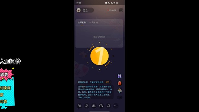 第一次代剑魔（上）