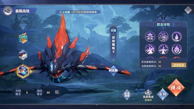 极限战境第三个boss怎么打