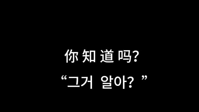 你知道吗，我想你了