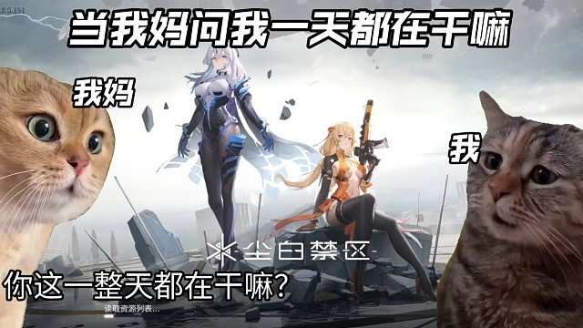 尘白豪丸，爱丸