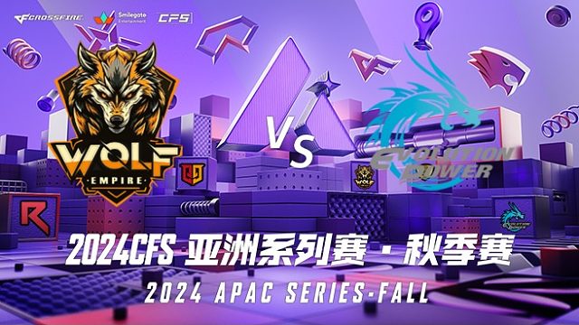 WOF vs EP CFSAPAC秋季赛总决赛