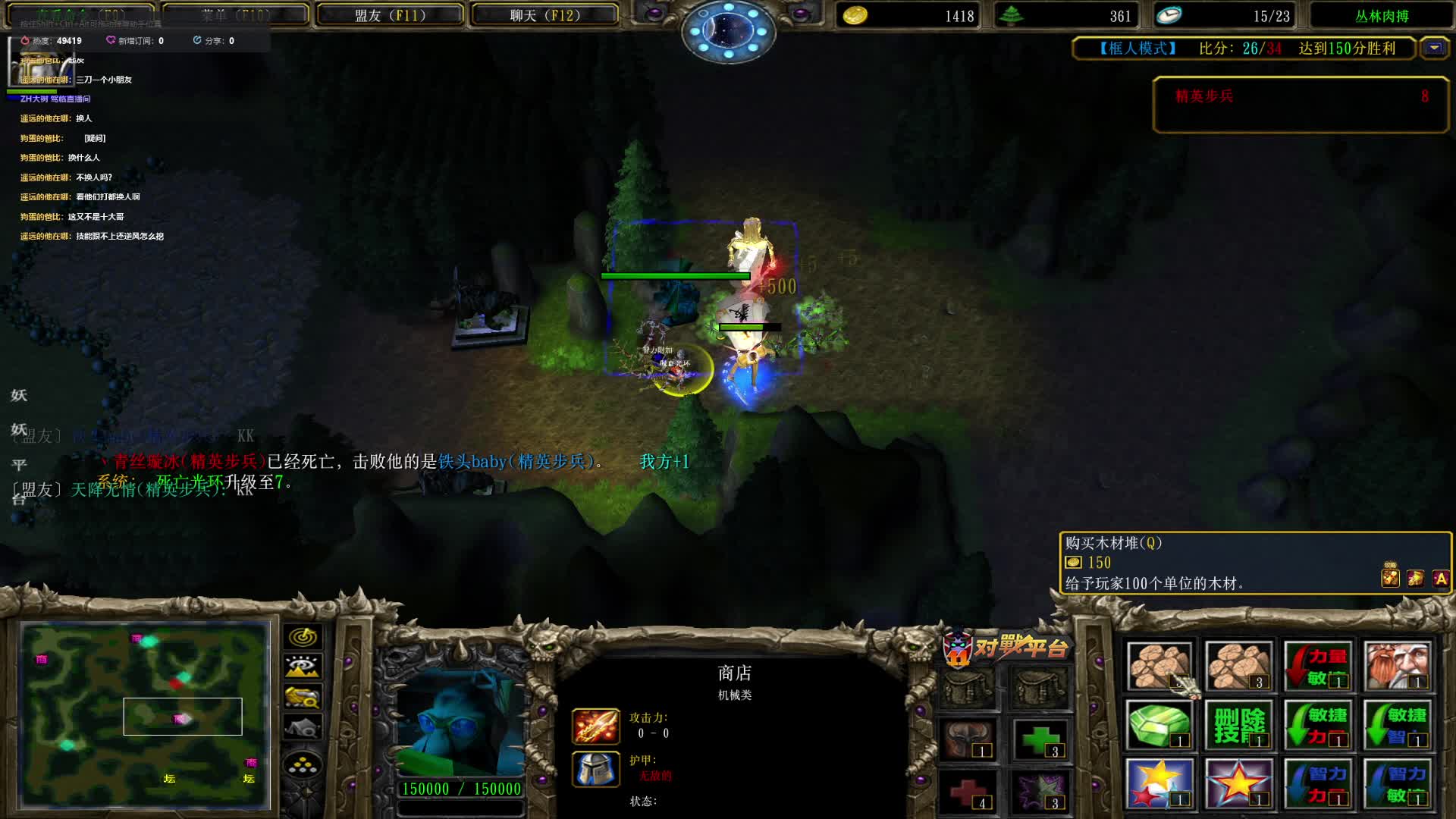 肉搏 爆干小鸡飞，大哥位差距