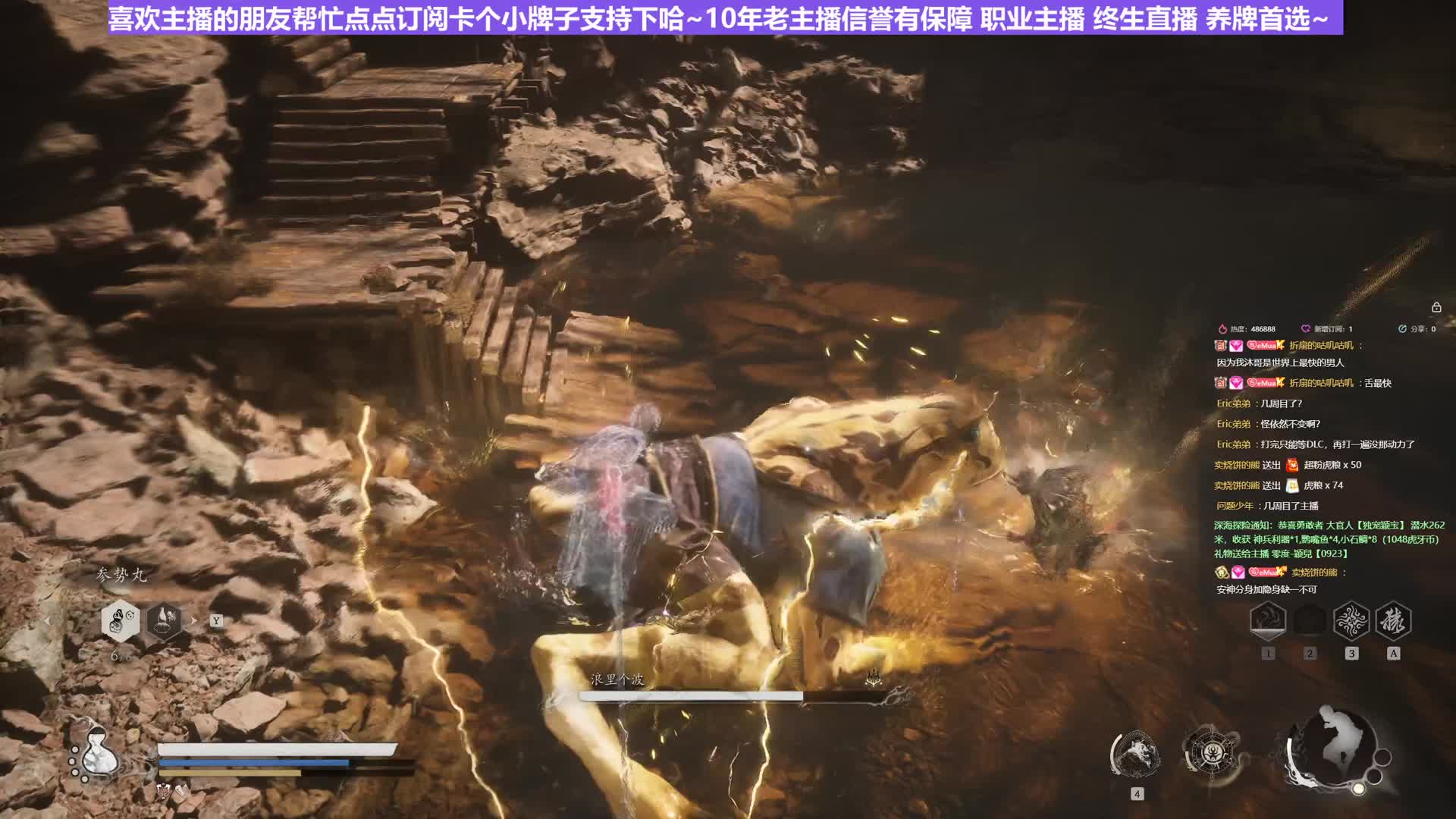 【沐】黑猴3周目-立棍流7 浪里个波