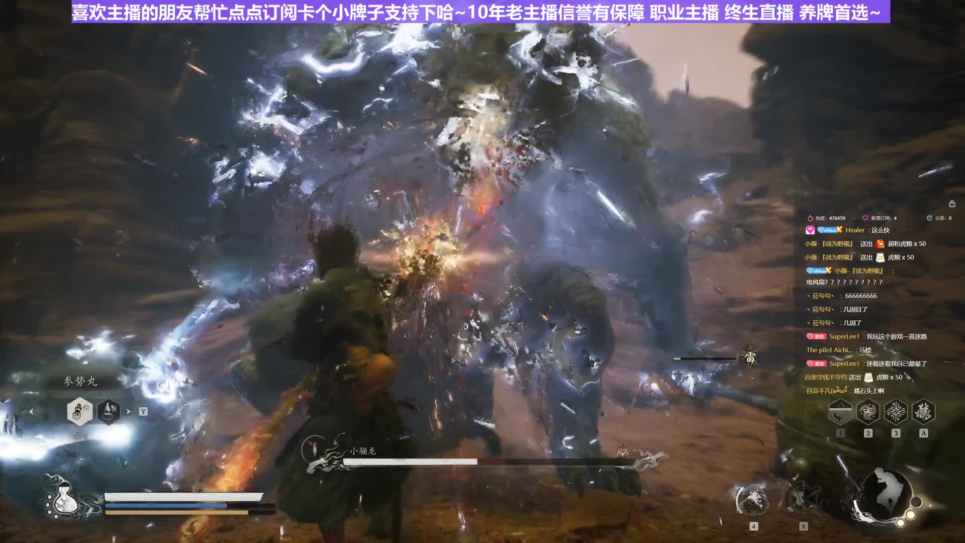 【沐】黑猴3周目-立棍流14 小骊龙