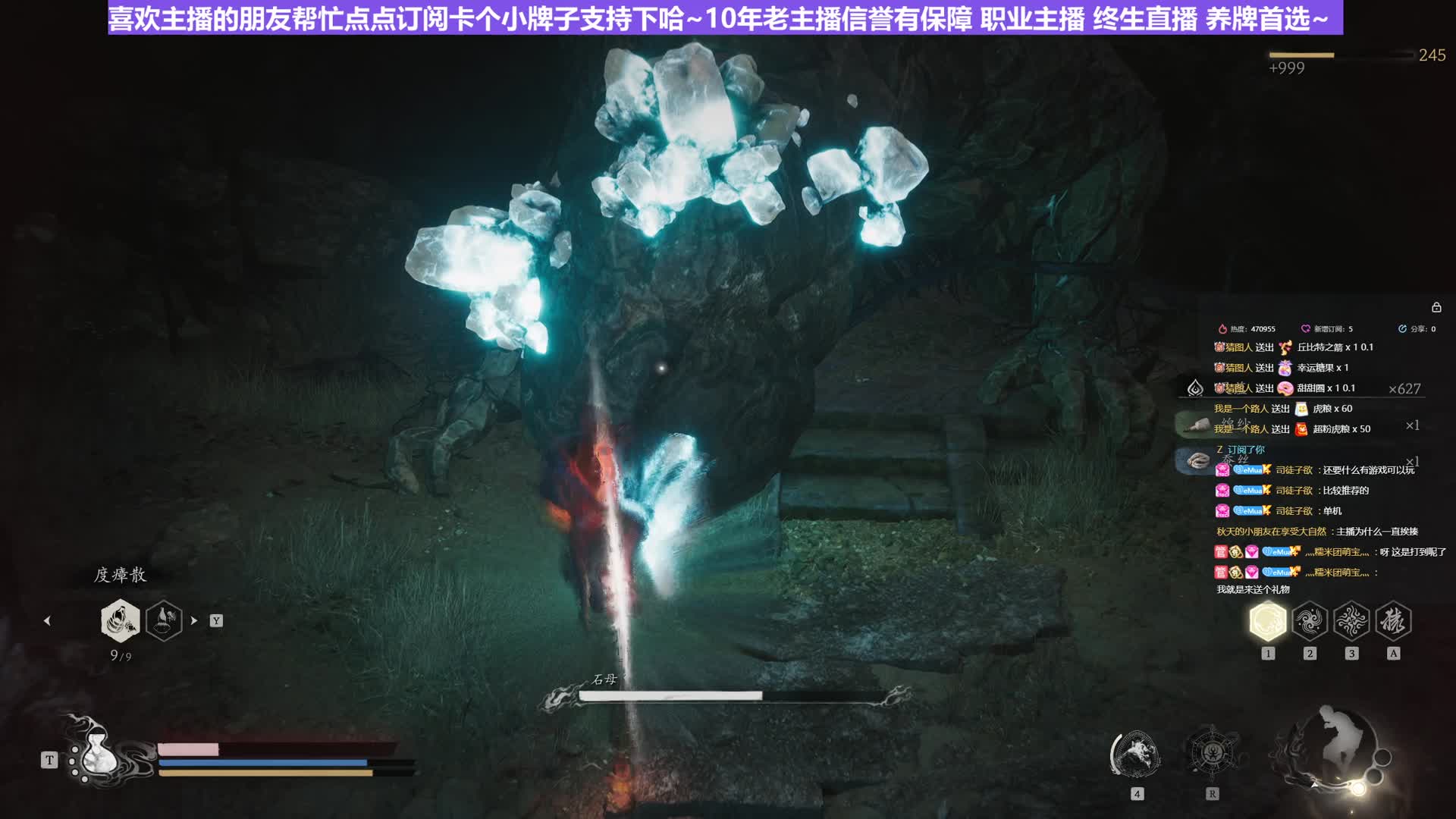 【沐】黑猴3周目-立棍流15 石母