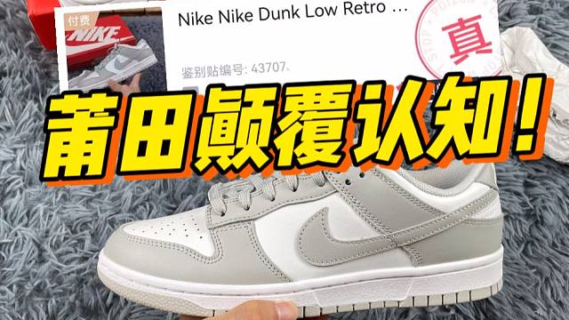 ￥198的duck灰白，竟然过验了？甚至质保一个月刷新我的认知！！