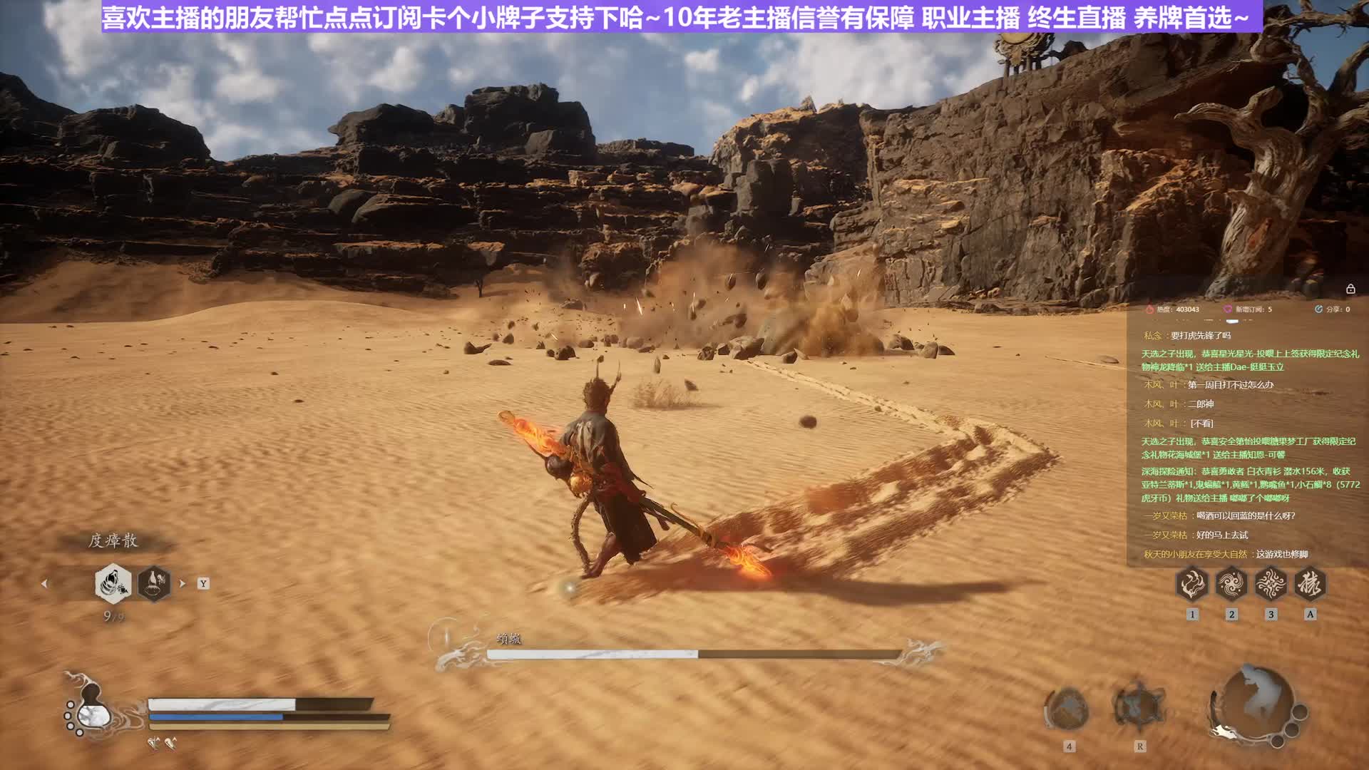 【沐】黑猴3周目-立棍流19 蝜蝂