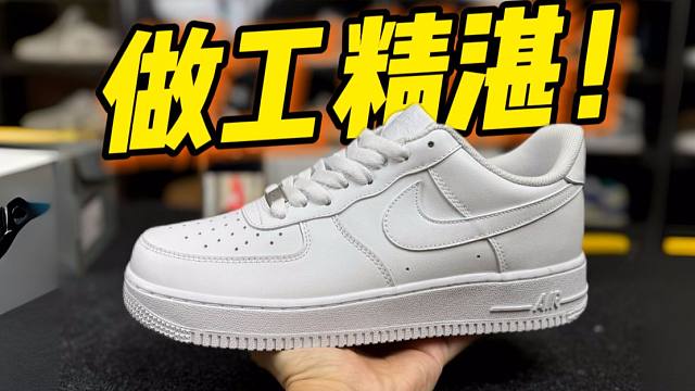 199￥入手的纯白AF1，细节毫无破绽拆开甚至有气垫！！