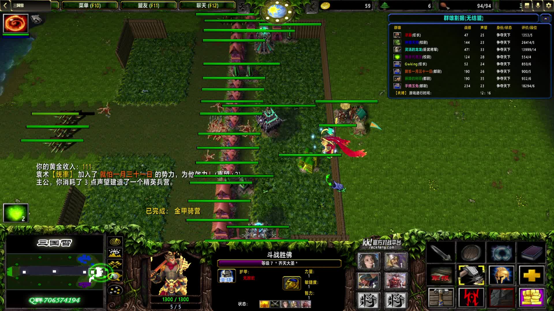 2024-09-16 01-11-36 袁氏