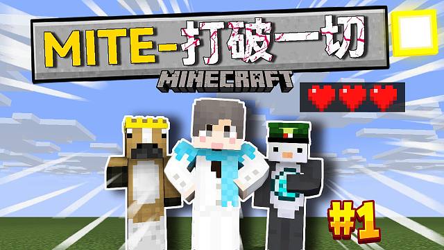 开局只有三滴血！如何破局？！第一集！【MITE-打破一切】