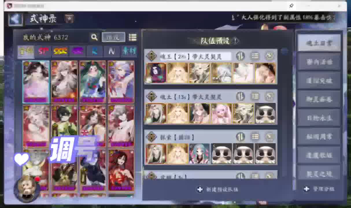 阴阳师调号配置全阵容预设和方案