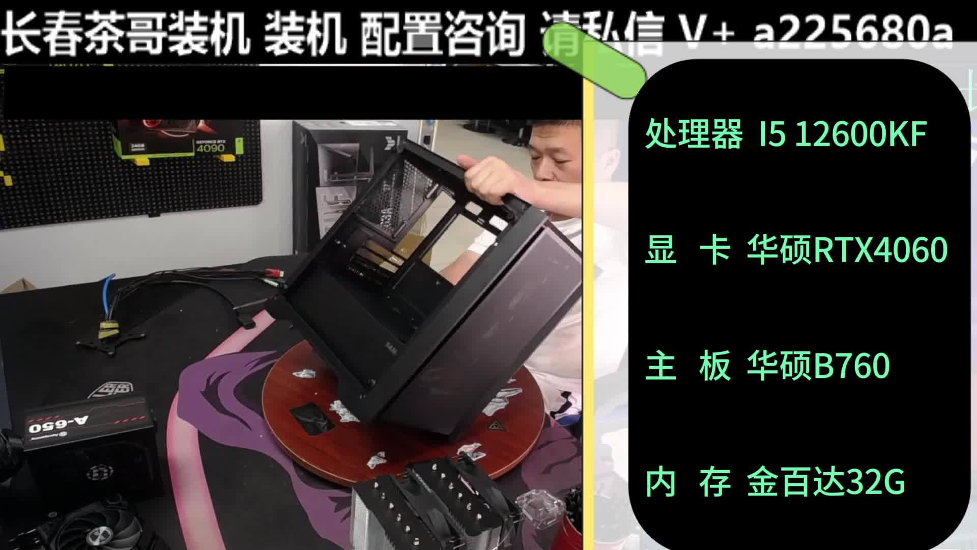 办公了12600KF RTX4060