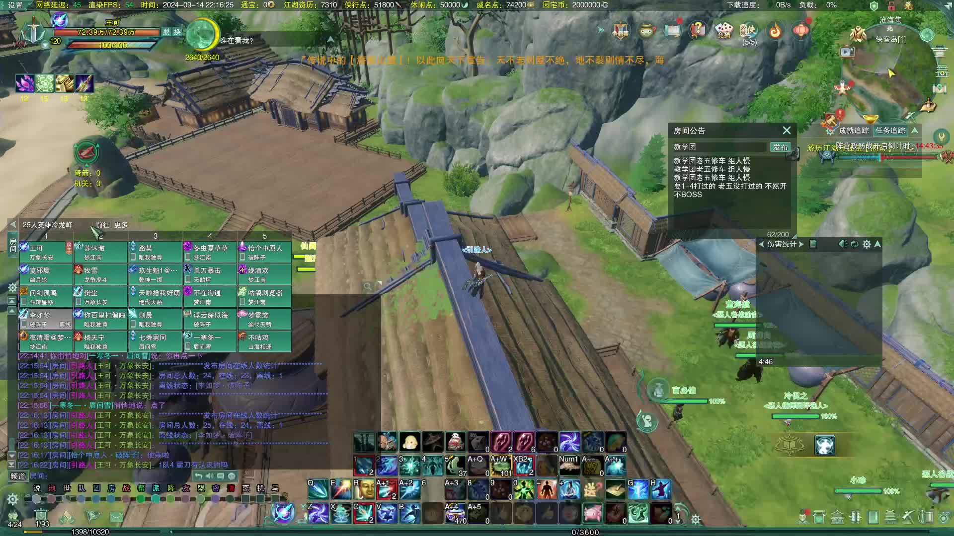 2024-09-14 22-06-17 英雄修车老五教学