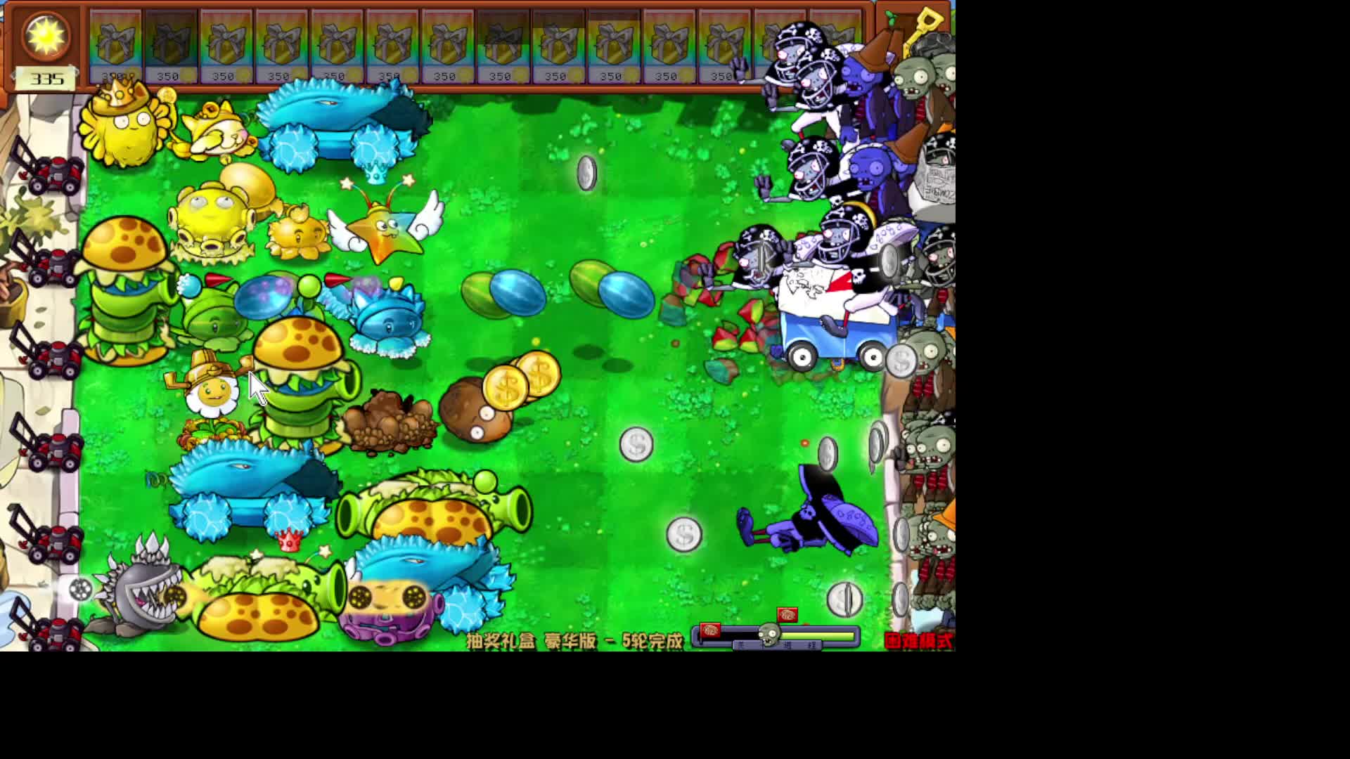 植物大战僵尸杂交版