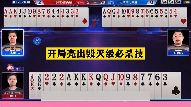 斗地主：开局亮出毁灭级必杀技！顶级骗炸惊艳全场！这牌够吹一年