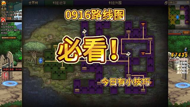 0916必看路线图！多几点活力！