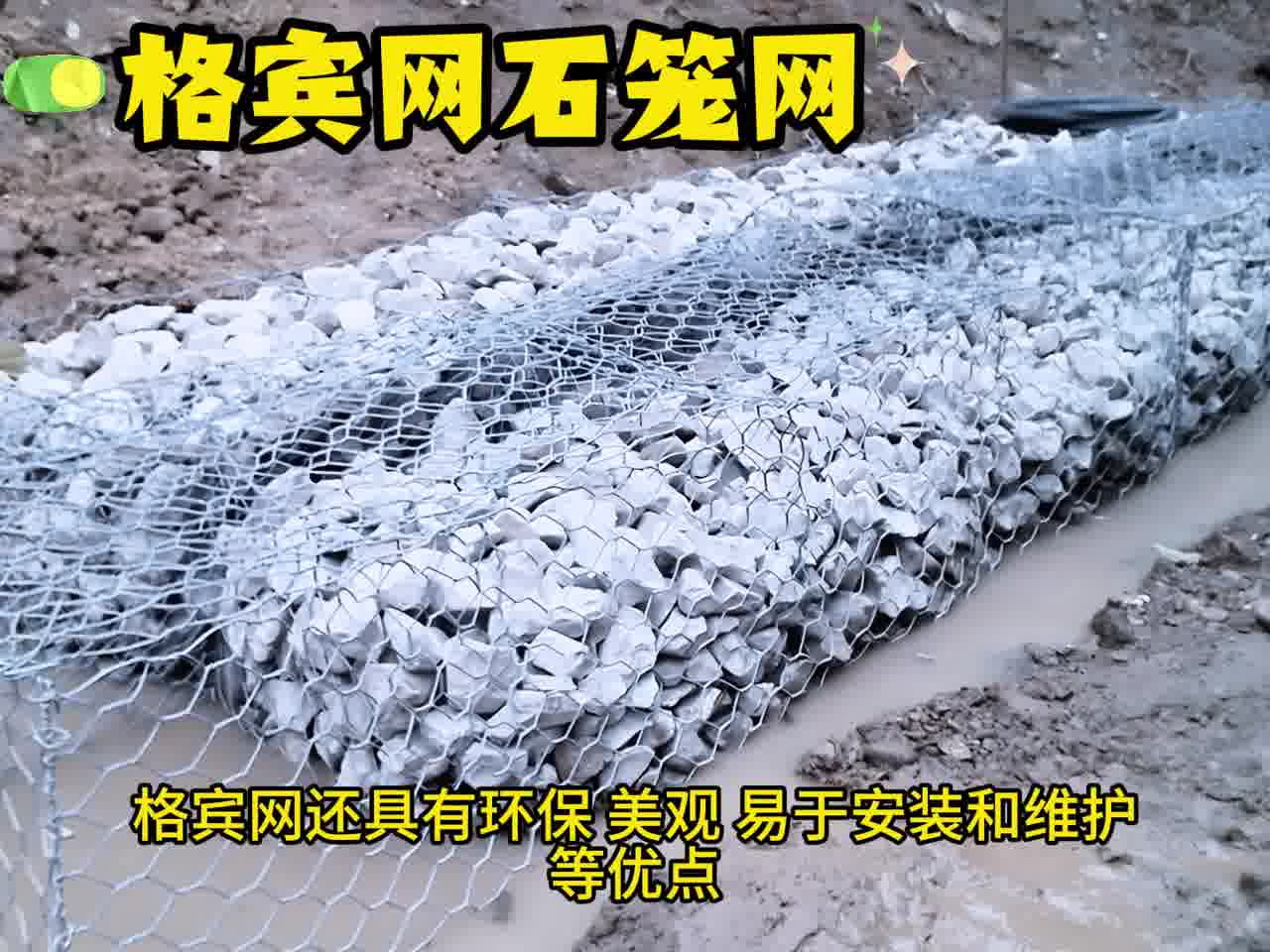 #石笼网生产厂家#水利工程#河道治理#护坡