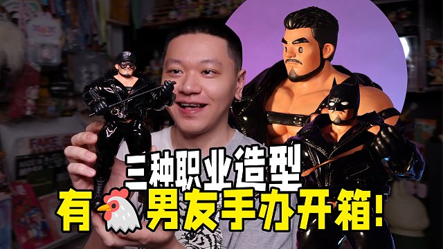 1⃣️个有男友手办，3⃣️种职业造型！哪里找！