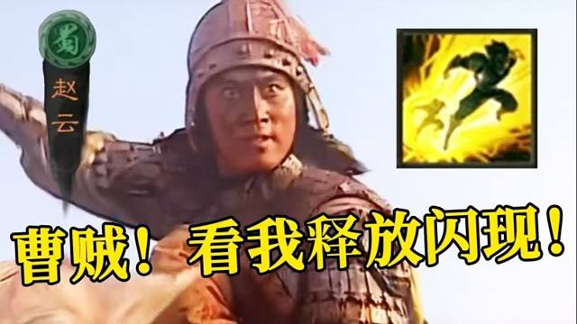 当三国时期有特殊技能，历史的走向会不会改变？