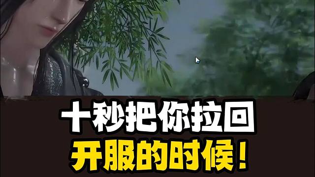 逆水寒手游最开始的登录界面！太怀念了！