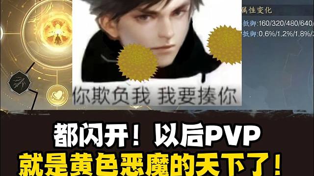 当蔡哥1v1活动遇到黄色恶魔