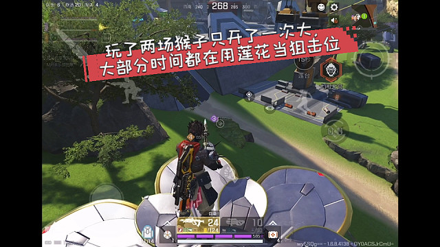 高能英雄 玩了两场猴子只开了一次大，大部分时间都在用莲花当狙击位，更可气的是唯一一次开大只中了一棍 