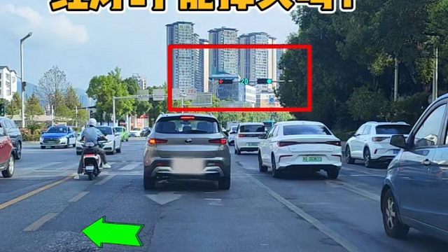 左转车道如何正确掉头？红灯时能不能掉头？