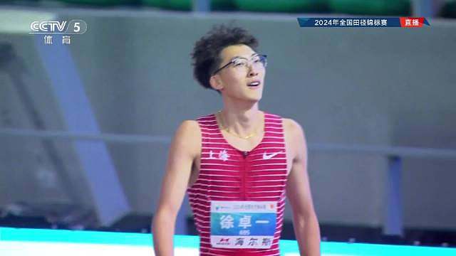 【2024全国田径锦标赛 110米栏徐卓一夺得冠军】2024全国田径锦标赛男子110米栏决赛，上海选