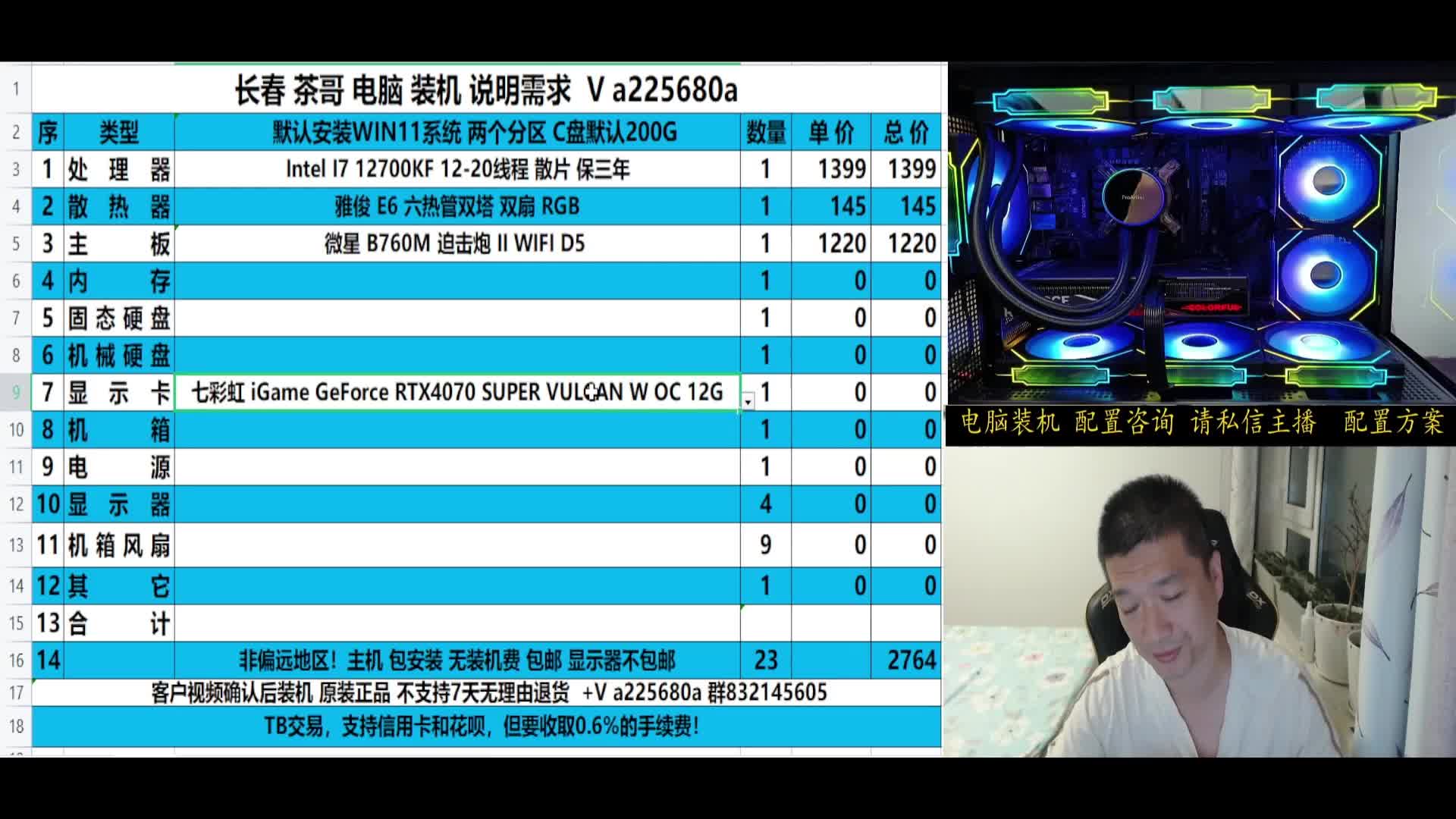 12700KF真香吗 这配置全是这个