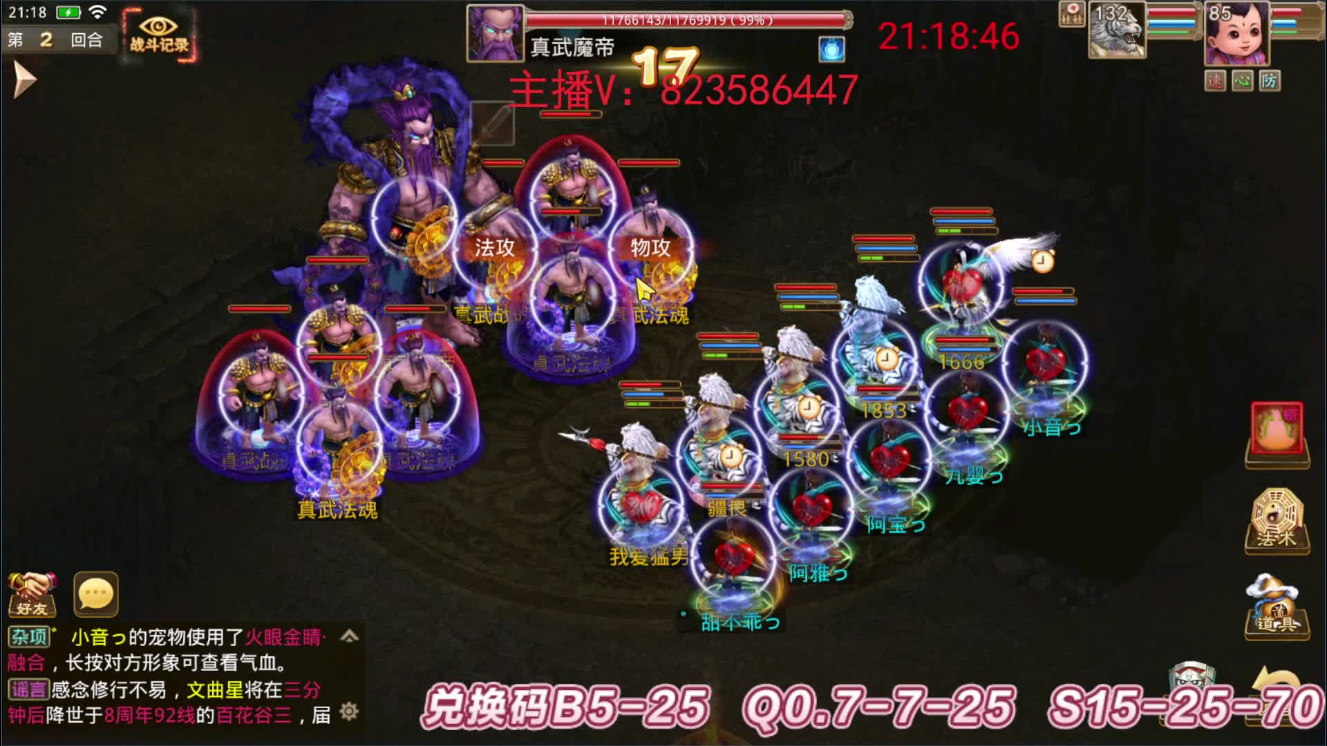 八周年120魔皇玄武次杀拿下