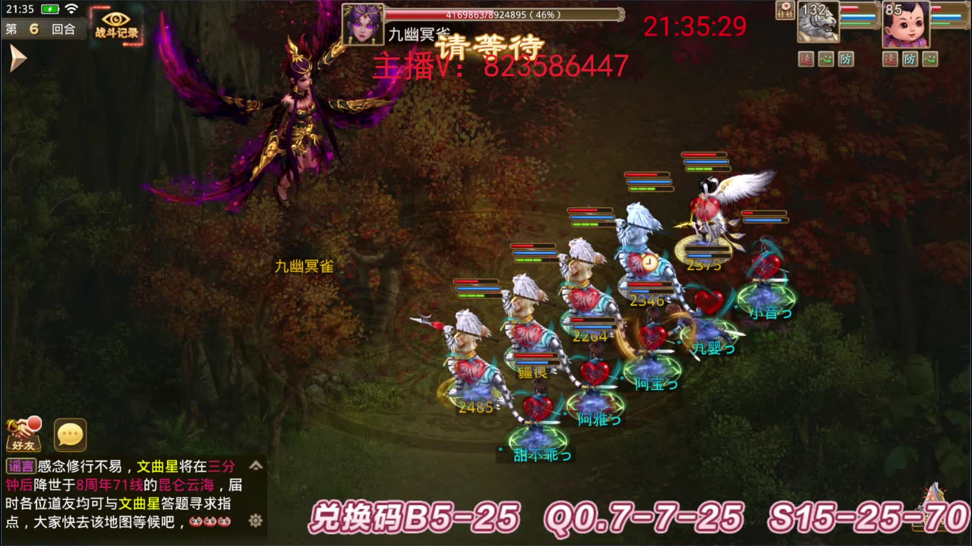 八周年120魔皇朱雀次杀拿下