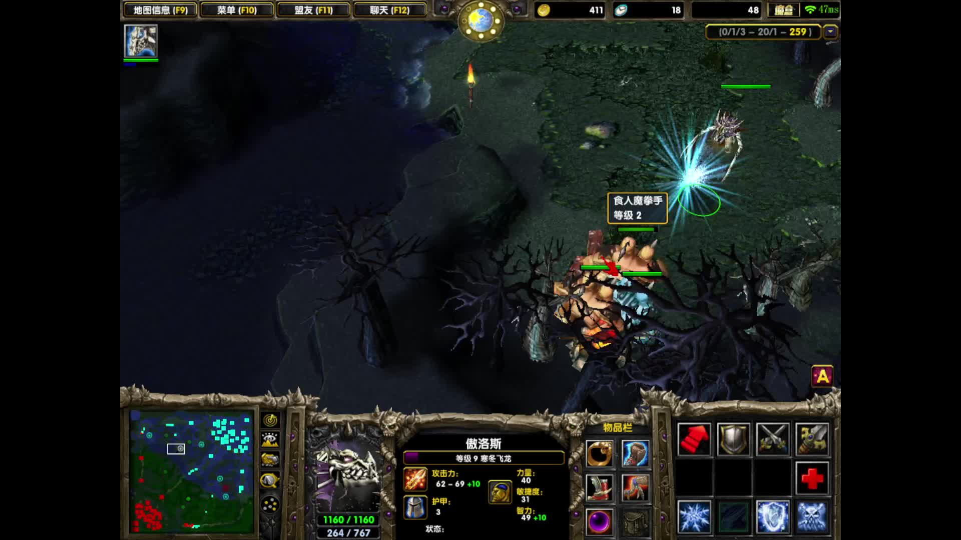 dota 1 冰龙第一视角