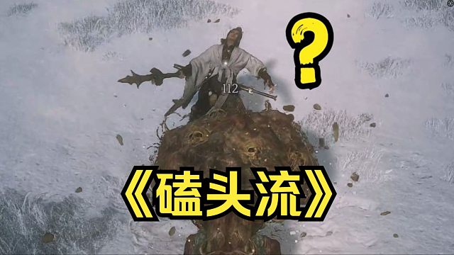 当二郎神说磕头就会放过我....